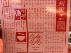 菜单-深运潮州粥(东门店)
