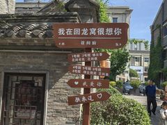 -回龙窝历史文化街区