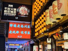 -楠火锅(太古里总店)