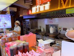 -矮子馅饼(大成路店)