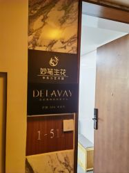 -DELAVAY黛乐薇抗衰中心