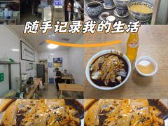 -清真·宏顺祥卤汁凉粉(大皮院店)