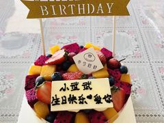 -半勺舒舒生日蛋糕店