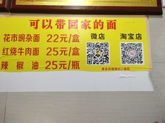 -花市豌杂面(民生路店)