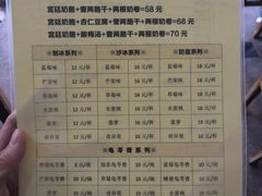 菜单-奶酪魏(牛街总店)