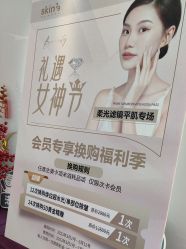 -SKIN79皮肤管理中心