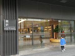 -全季酒店(苏州观前街察院场地铁站店)
