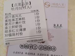 顺德人家虾饺皇-顺德人家食府(黄金广场店)