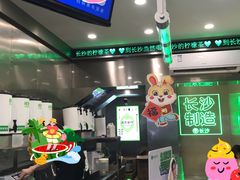 -柠季·手打柠檬茶(岳麓山登高路店)