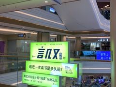 -吾悦广场(南京鼓楼店)