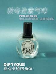 -Diptyque蒂普提克