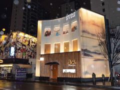 -南风(淮海街店)