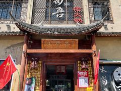 门面-味蜀吾正宗川味老火锅(横店店)