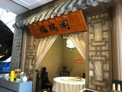 -徽珍源(龙茗路店)