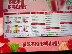 -蜜雪冰城(四惠东店)