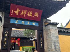 -常熟方塔园