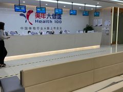 -美年大健康体检(滨江分院)