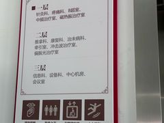 -北京市丰盛中医骨伤专科医院