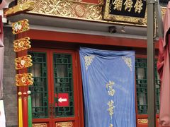 -富华斋饽饽铺·宫廷糕点·伴手礼(护国新天地店)