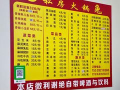 -程记私房火锅兔(总店)