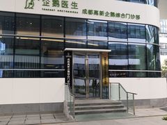 -中间带医疗(成都旗舰店)