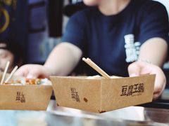 -品腐记·豆腐王朝(老门东总店)