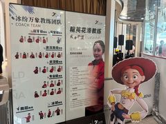 -冰纷万象滑冰场(沈阳万象城店)