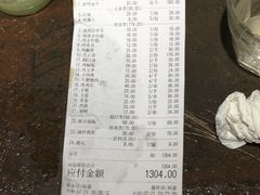 账单-枪火串烧·东北特色烧烤(罗湖总店)
