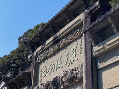 -严子陵钓台(富春江小三峡)
