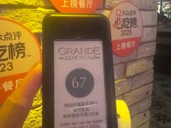-Alimentari Grande(东湖路店)