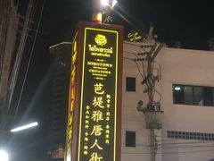 -泰国华泰地产