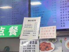 -护国寺小吃(东四店)