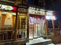 -胜代日本料理(云程巷小区店)