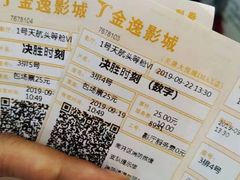-金逸影城(大悦城IMAX激光店)