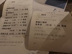 账单-胡桃里音乐酒馆(白云五号T5 MALL店)