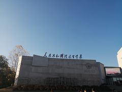 -中央革命根据地历史博物馆