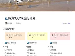 -那香海钻石沙滩浴场