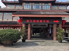 -浙江省博物馆(孤山馆区)