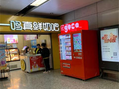 -一鸣真鲜奶吧(三山街地铁站店)