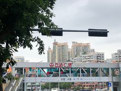 -新世界餐厅(万达店)