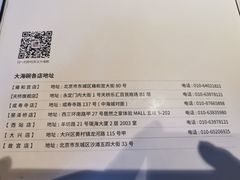 -大海碗·京菜炸酱面(雍和宫店)