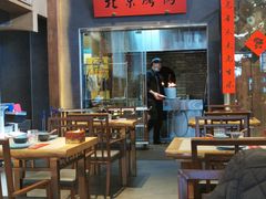 -局气烤鸭·北京菜(德云社店)