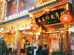 门面-杏花村水席楼(西大街总店)
