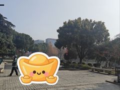 -东水关遗址公园