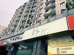 -XI·LaundryCafe 喜咖自助洗衣咖啡店