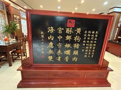 -黄狗猪头肉(运河路店)