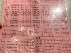 -泸州干锅