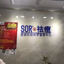 -金品苗方专业祛痘中心