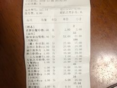 账单-老牌坊云南鱼豆花火锅(嵩山店)