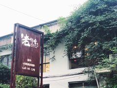 门面-浙C老邻舍(西城海错店)